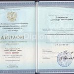 диплом спо 2014-2024